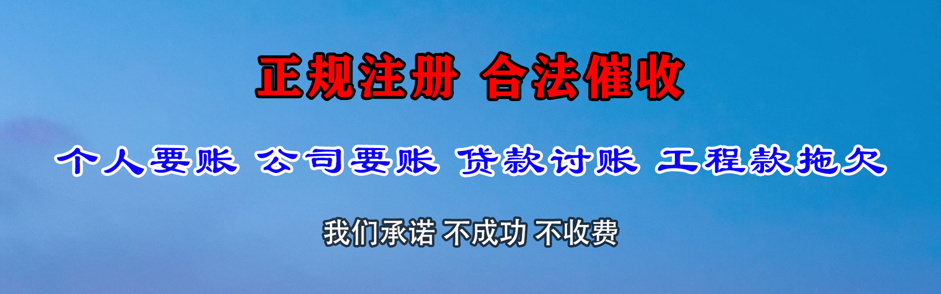 洛江收债公司